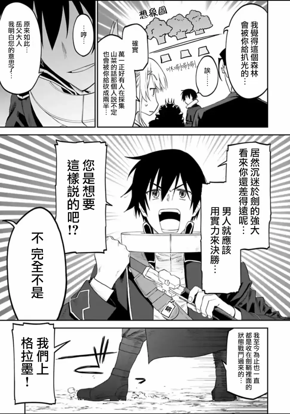 18话 第7页