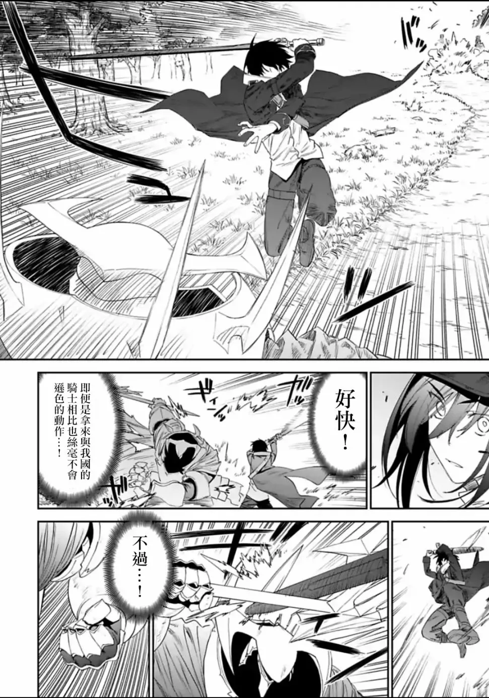 18话 第8页
