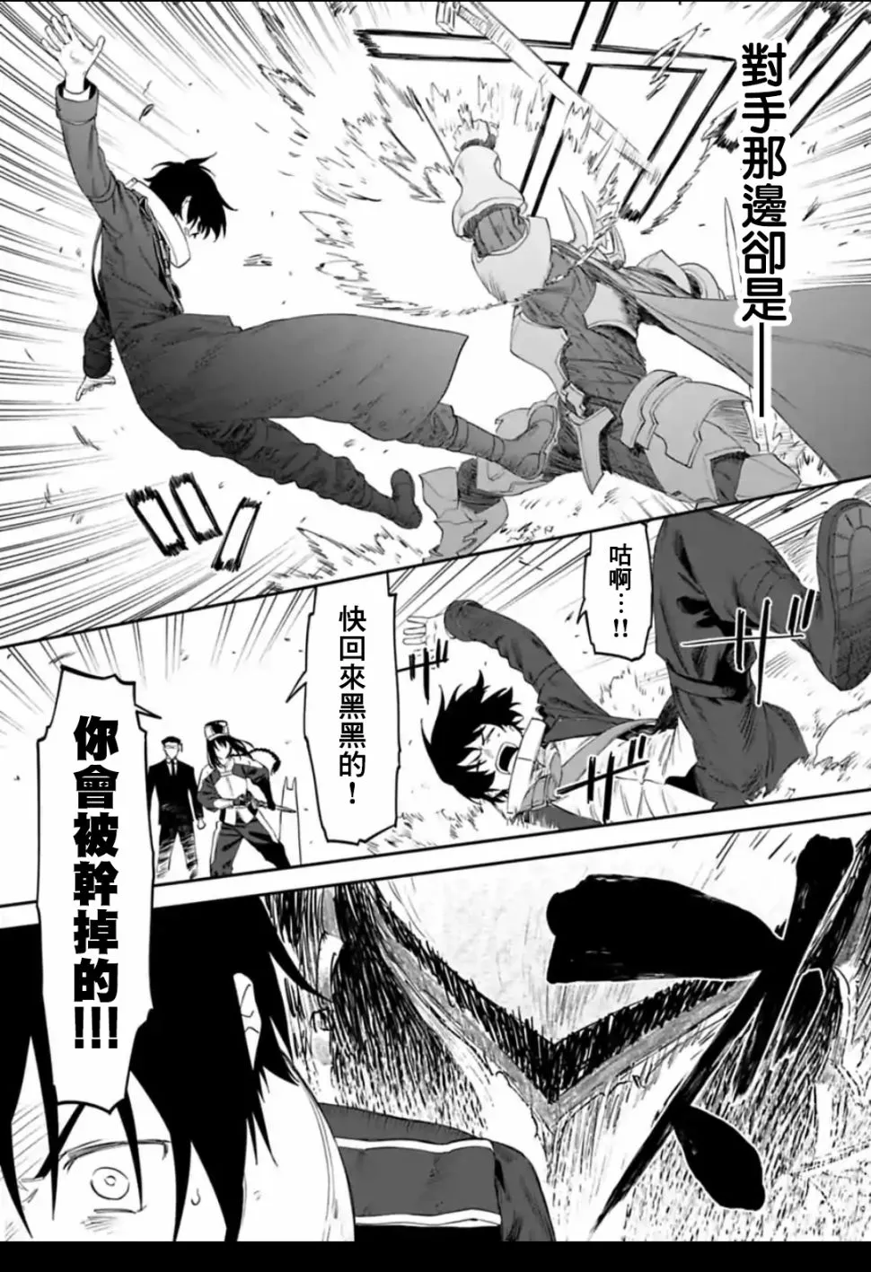 18话 第9页