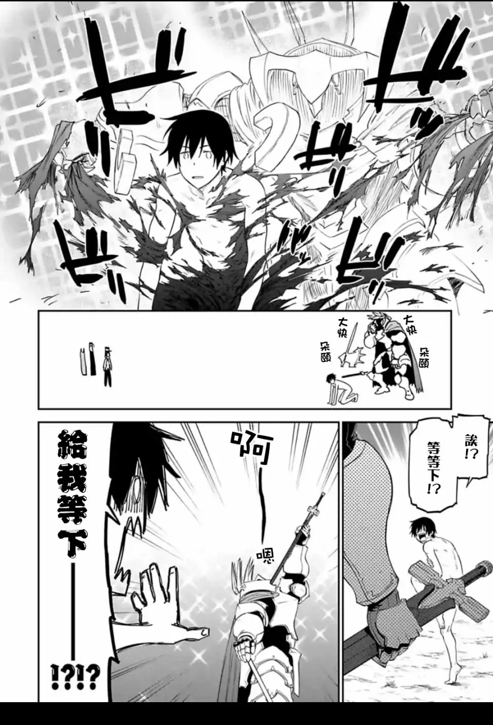 18话 第10页