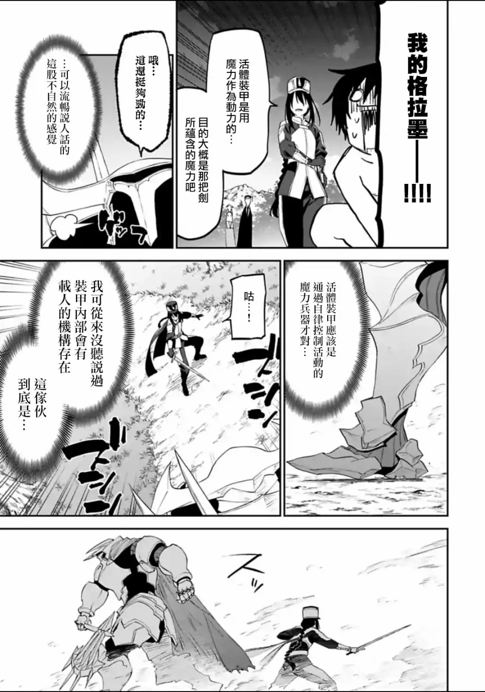 18话 第11页