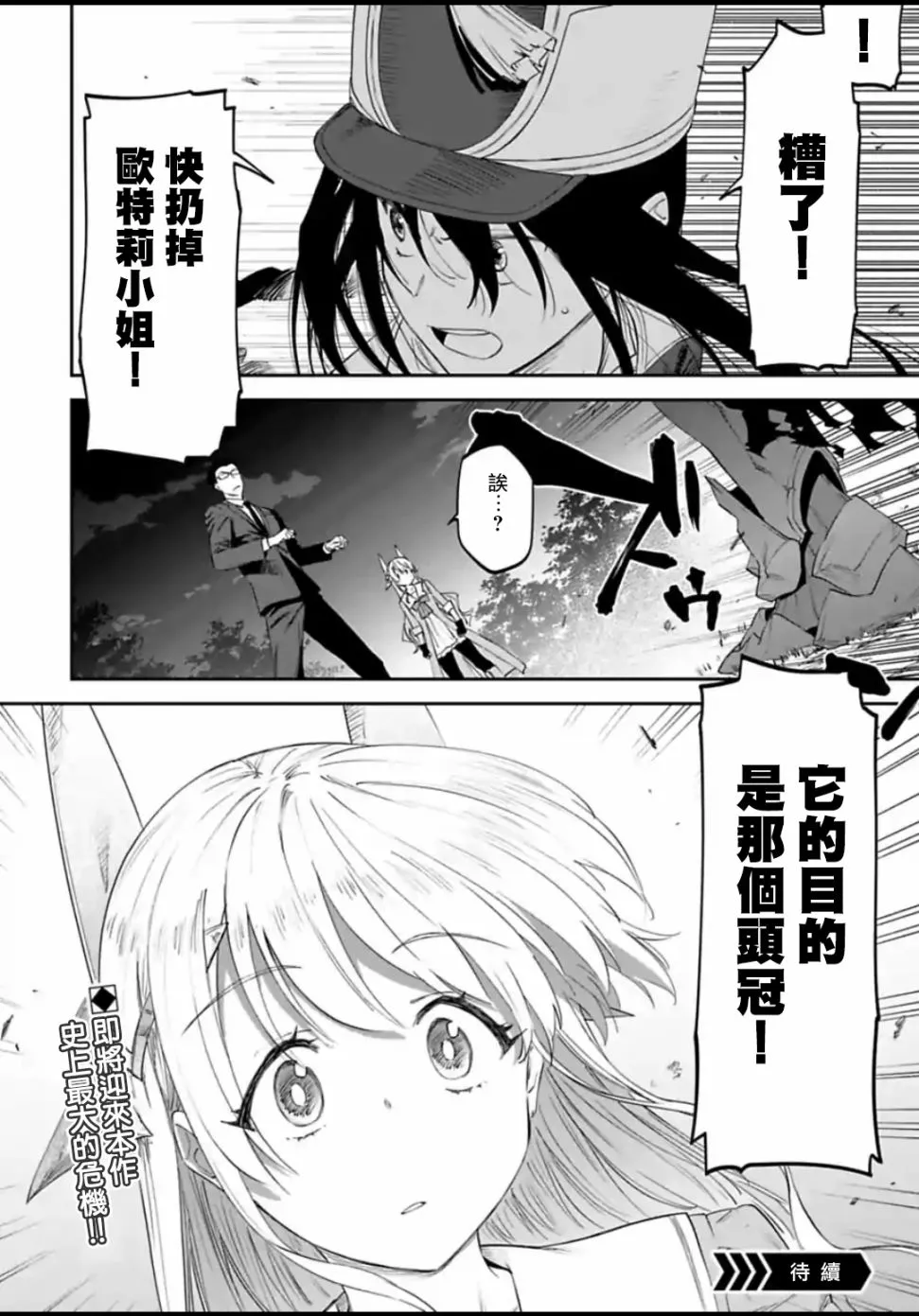 18话 第12页