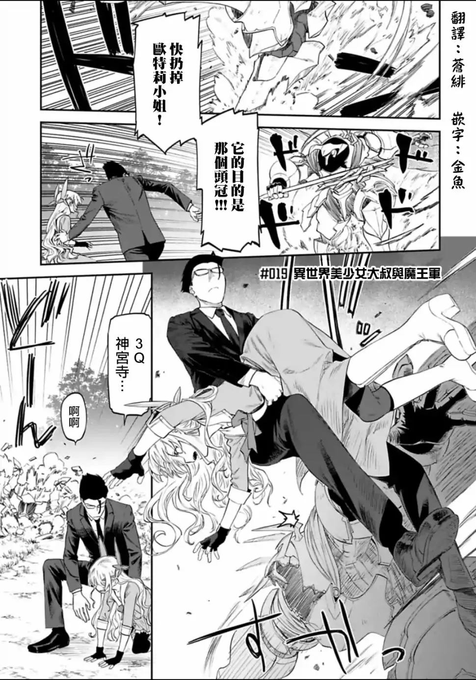 19话 第1页