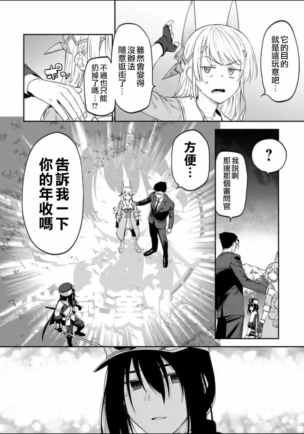 19话 第2页