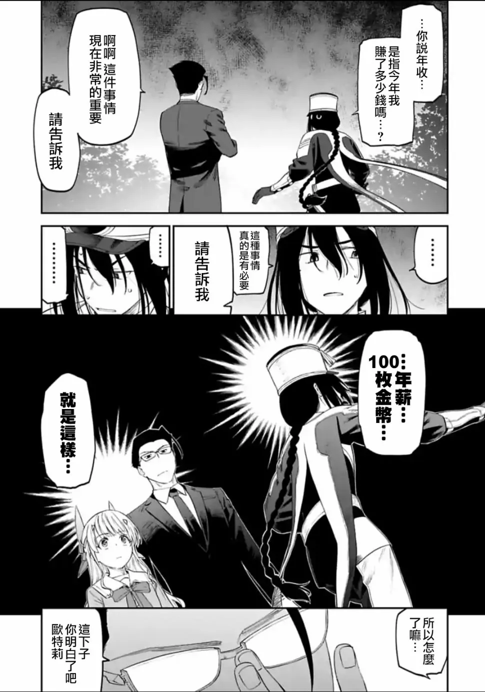 19话 第3页