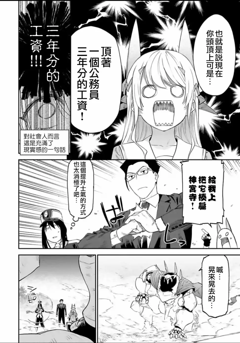 19话 第4页