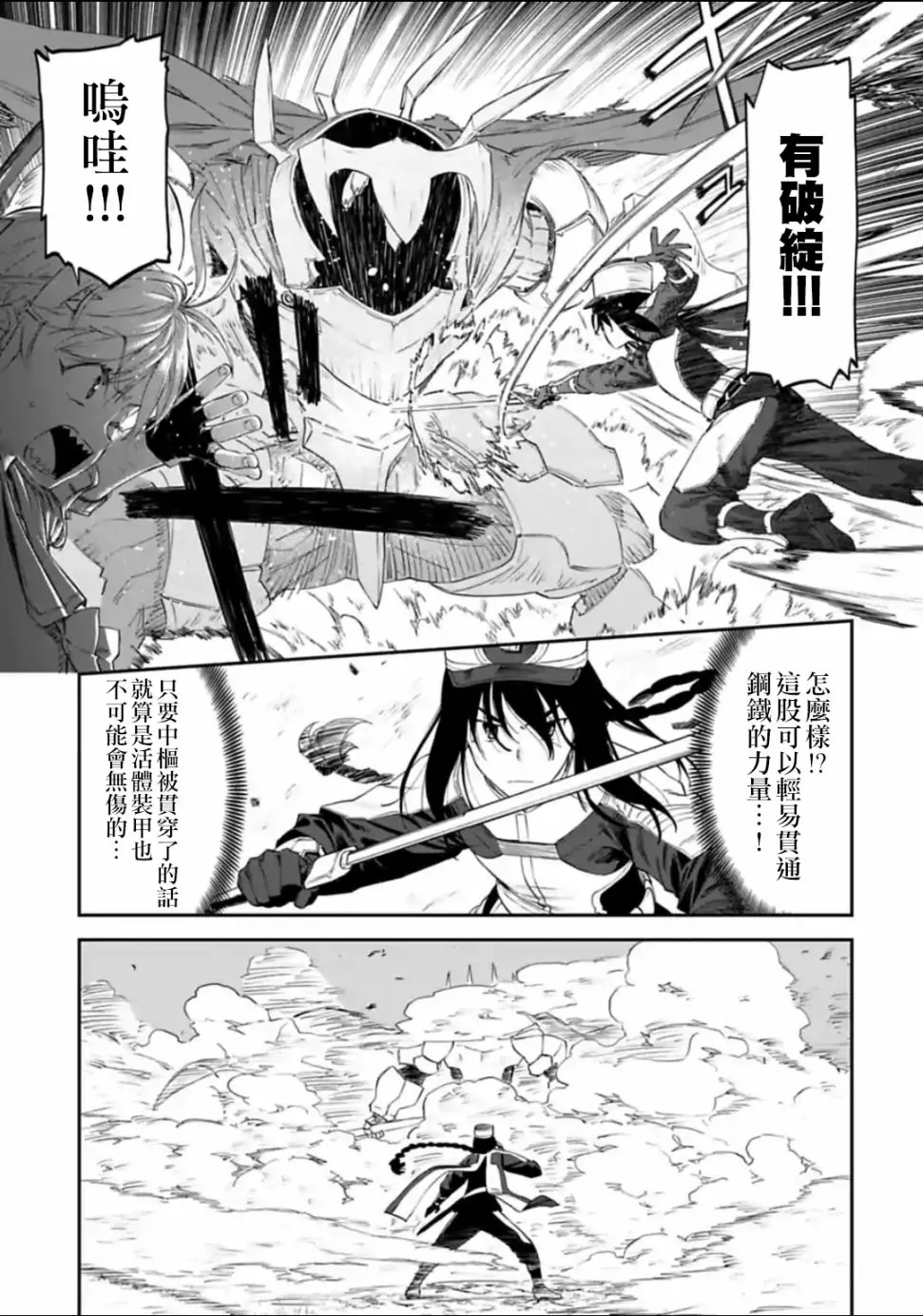 19话 第5页