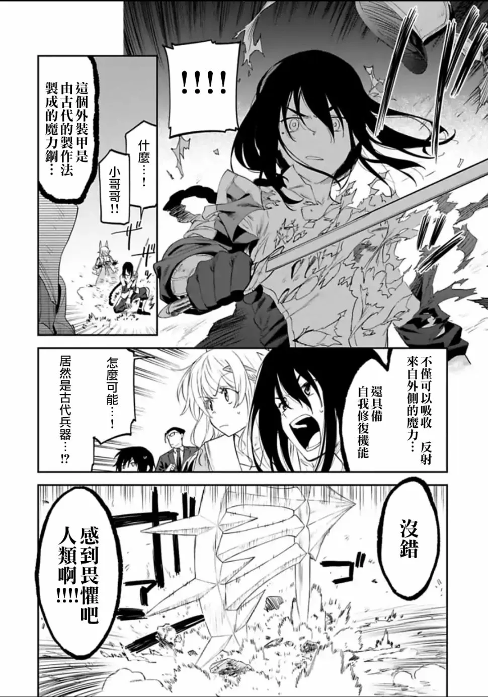 19话 第6页