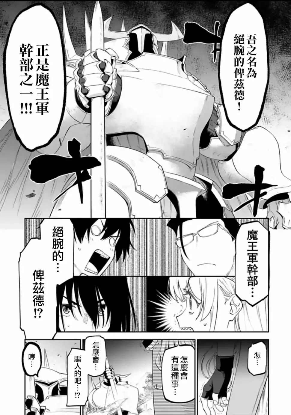 19话 第7页