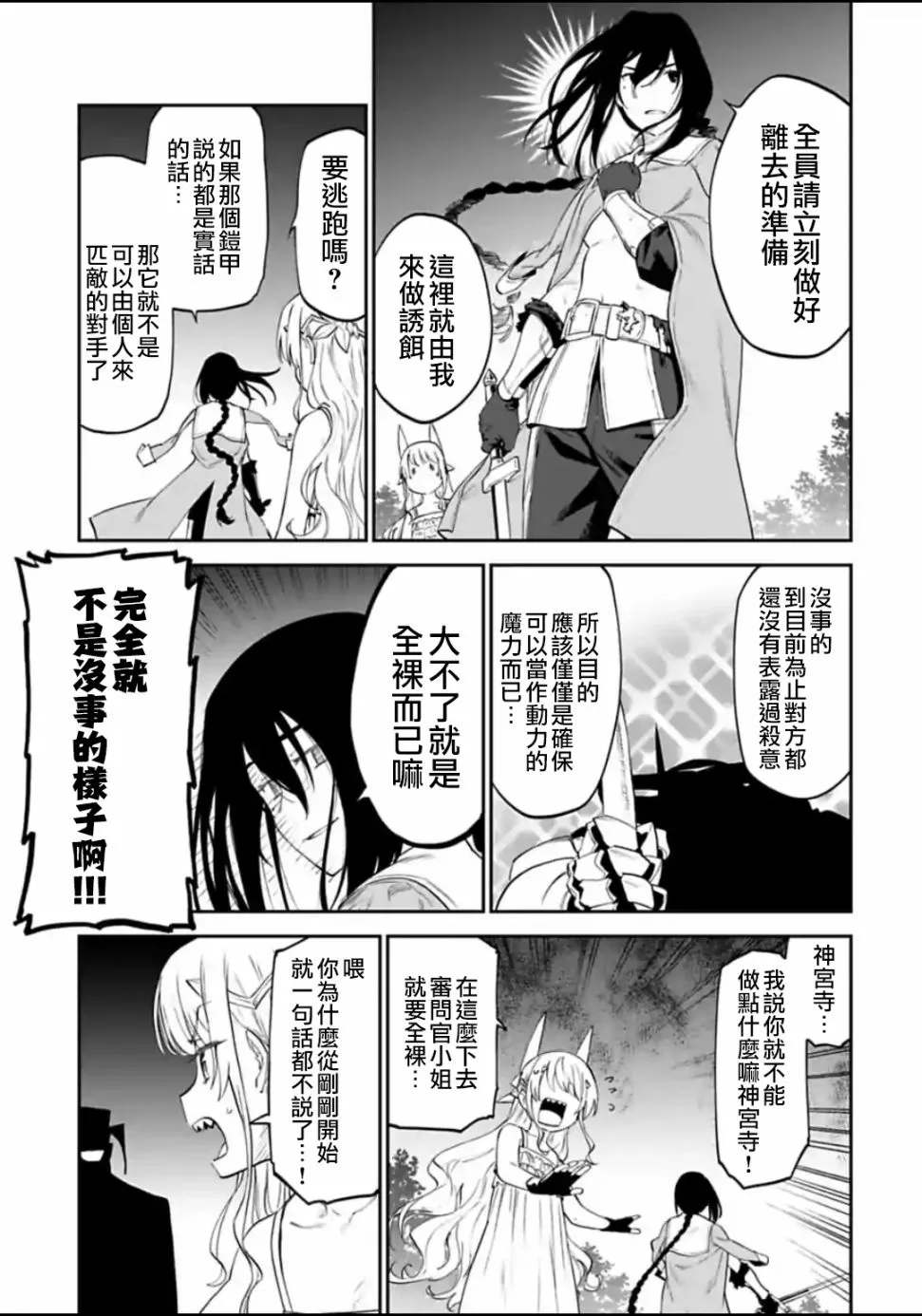 19话 第9页