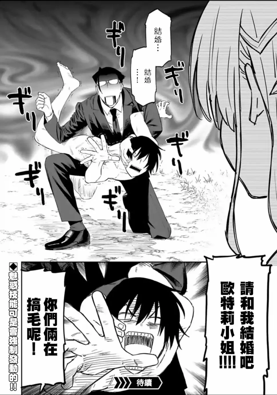 19话 第10页