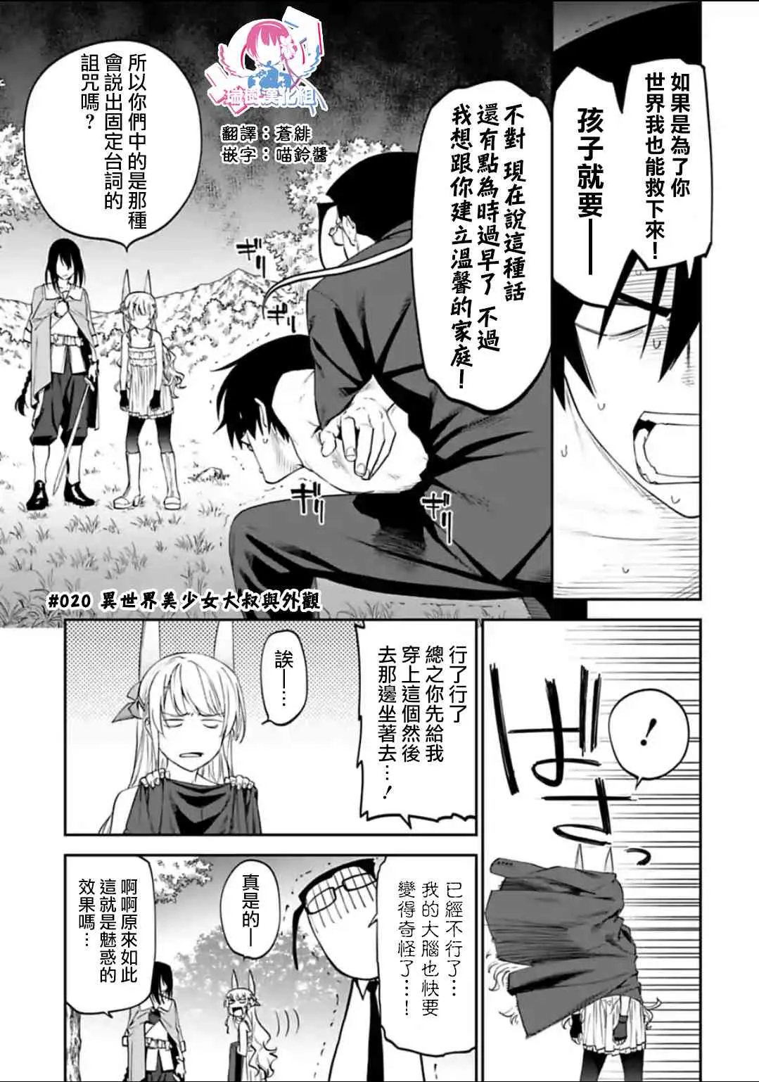 20话 第1页