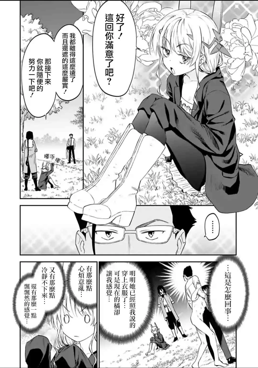 20话 第2页