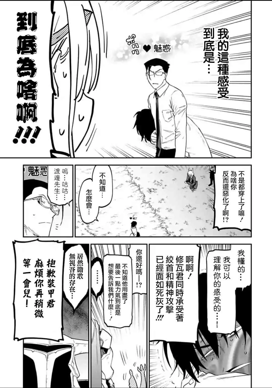 20话 第3页