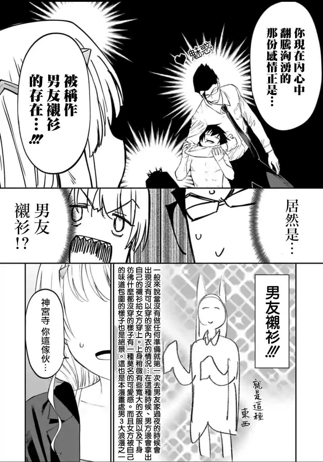 20话 第4页