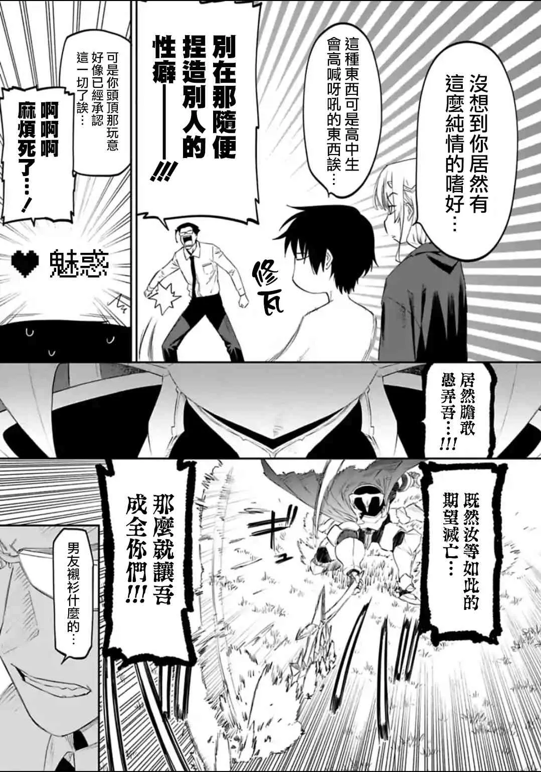 20话 第5页