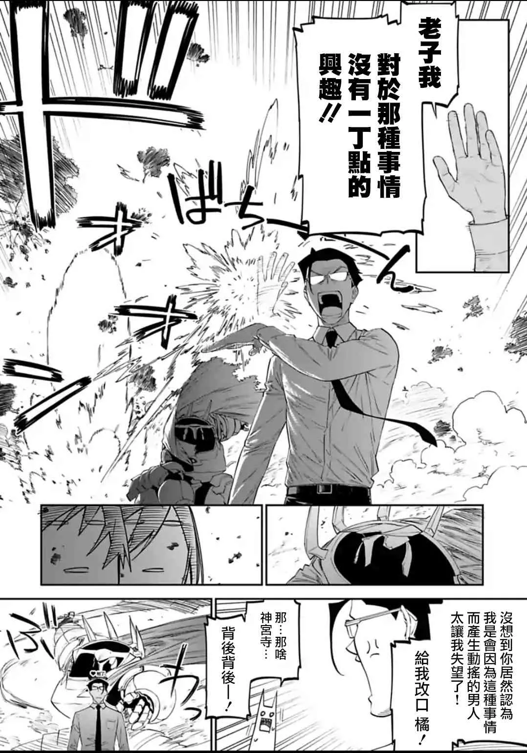 20话 第6页