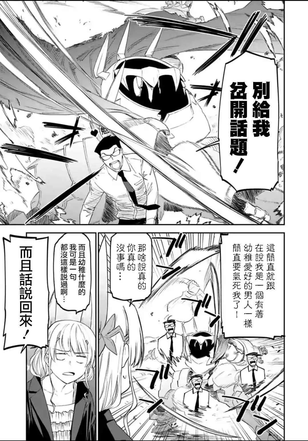 20话 第7页