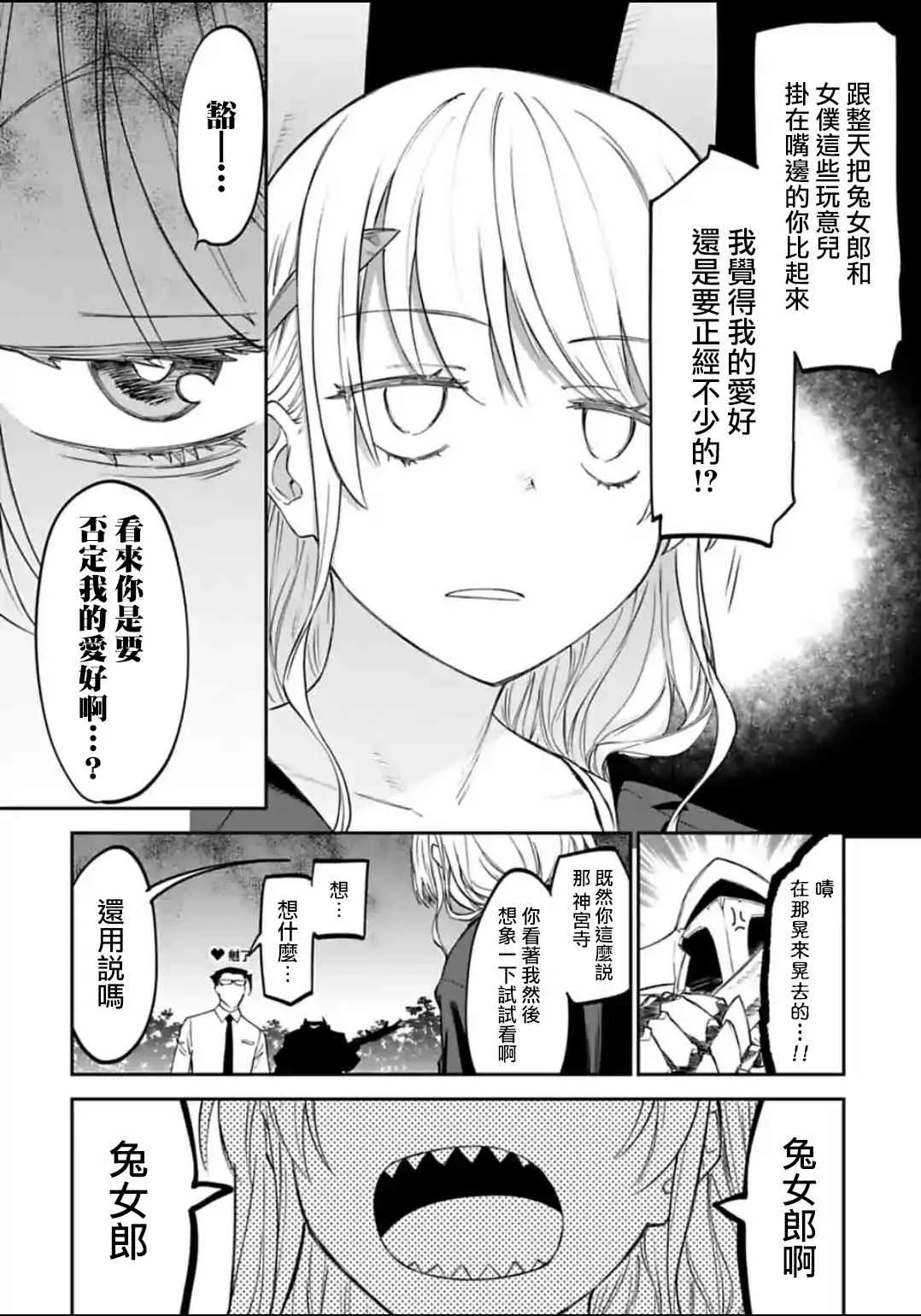 20话 第8页