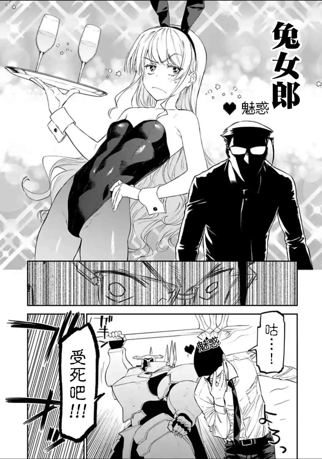 20话 第9页