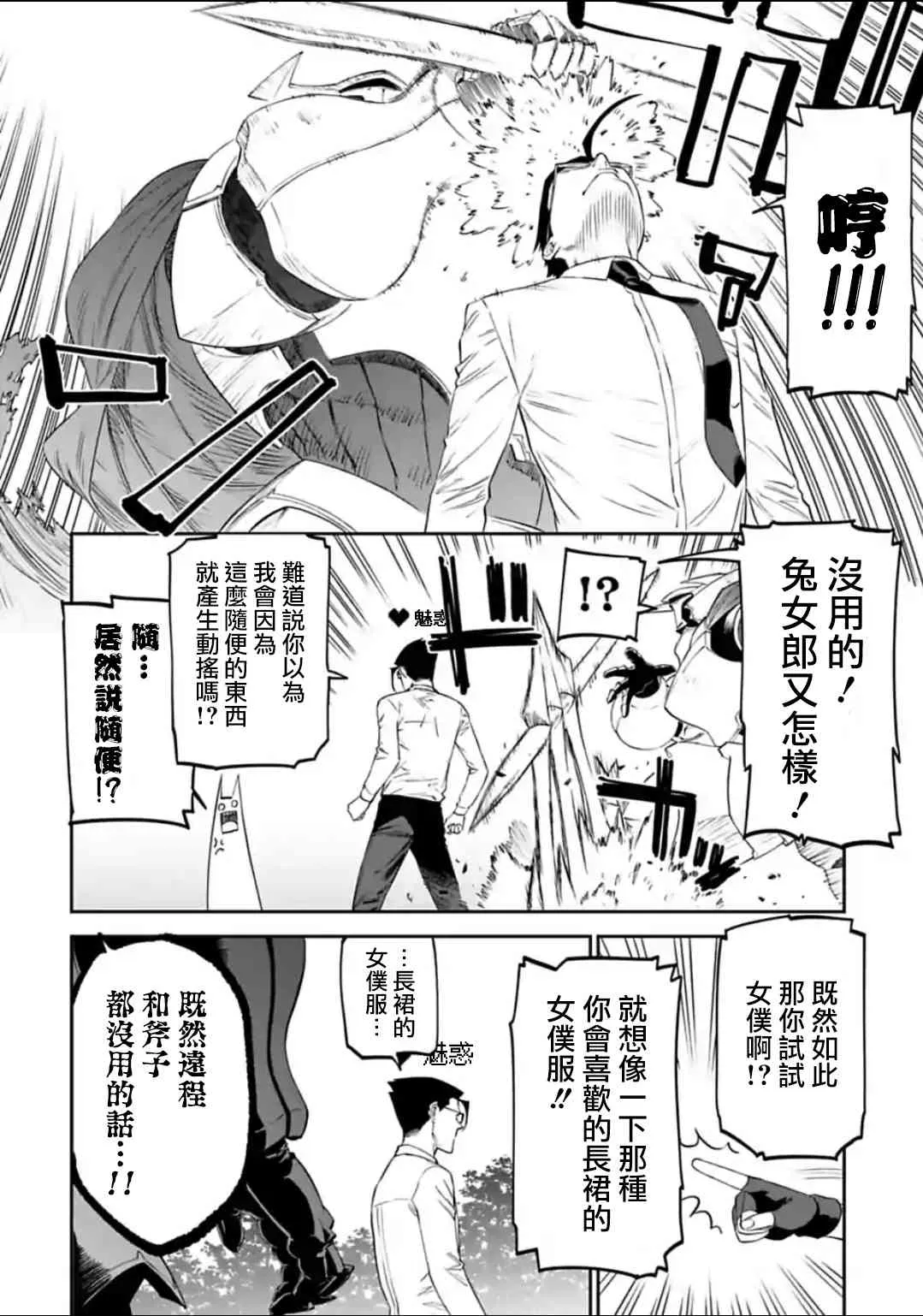 20话 第10页