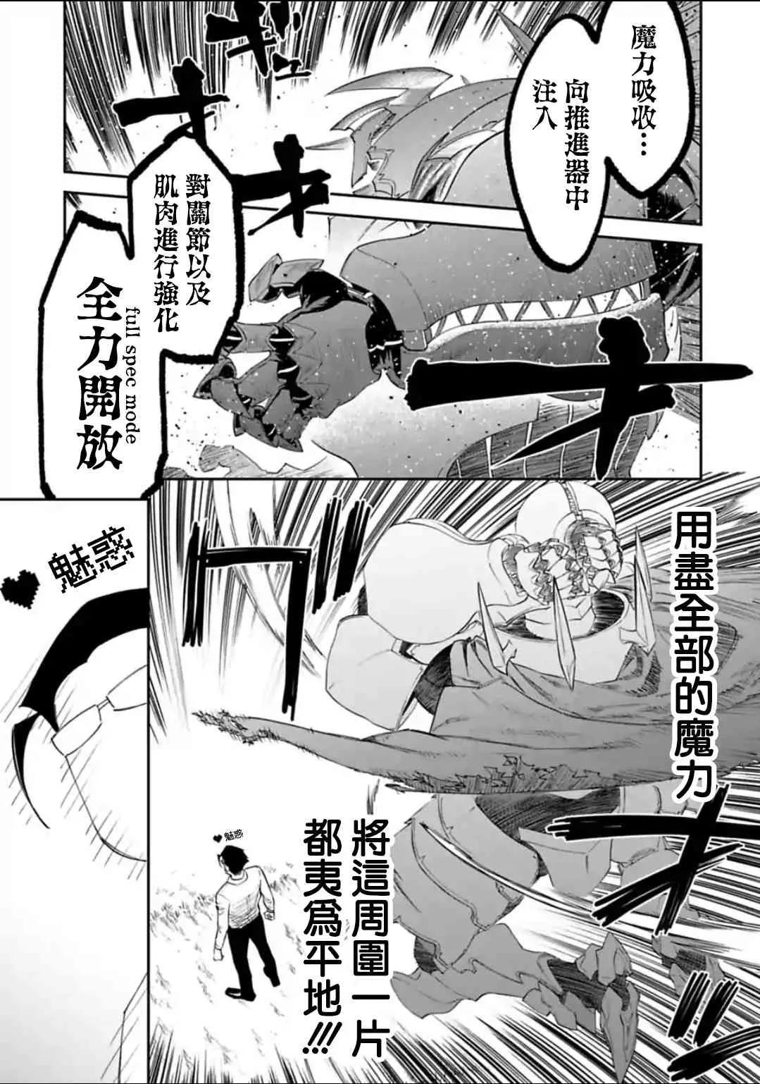 20话 第11页