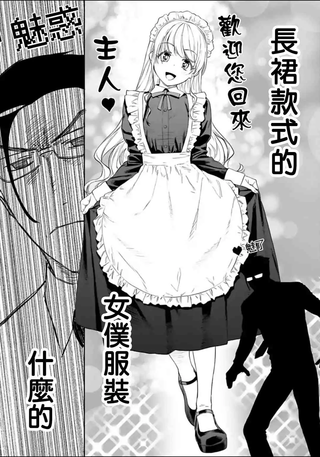 20话 第12页
