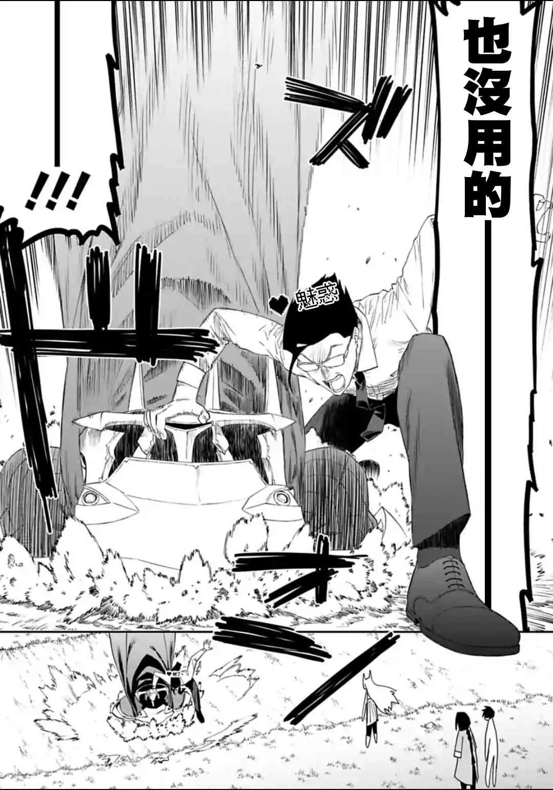 20话 第13页
