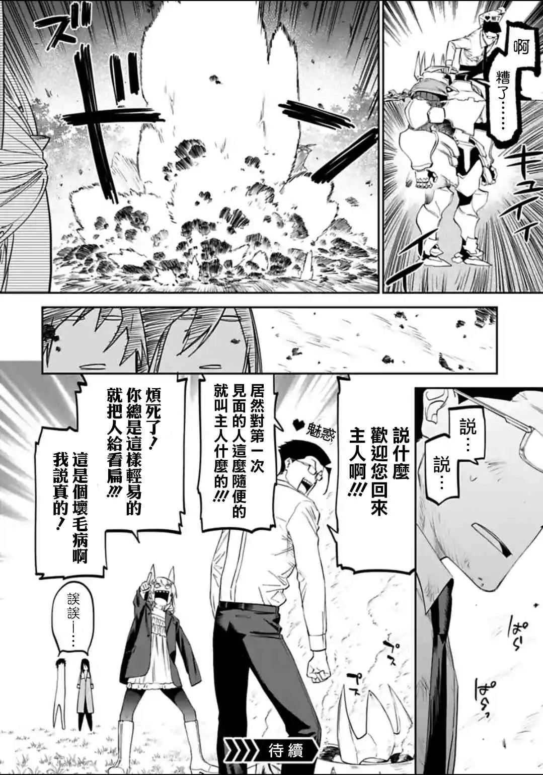 20话 第14页