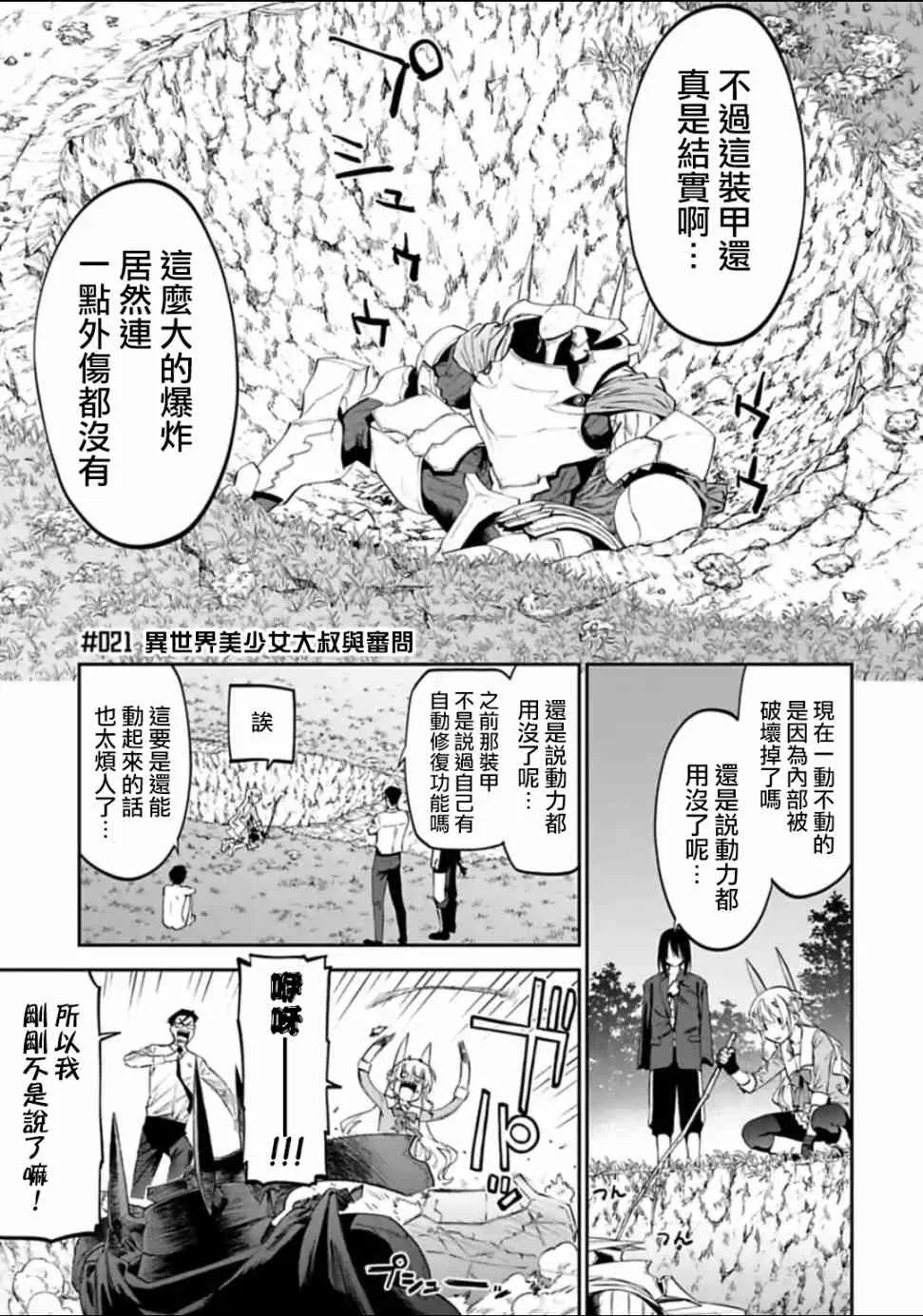 21话 第1页