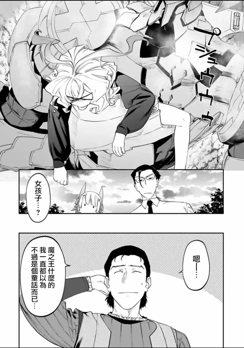 21话 第2页