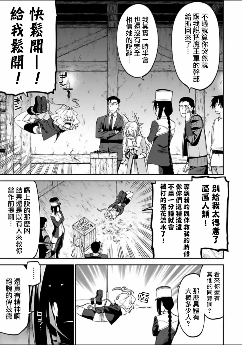 21话 第3页