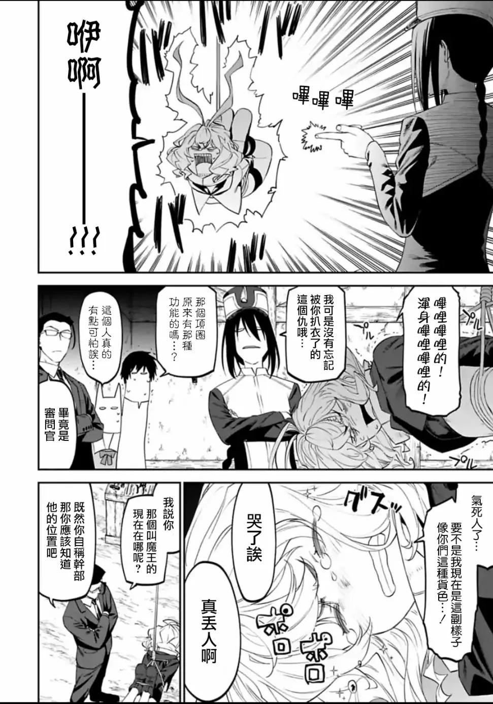 21话 第4页