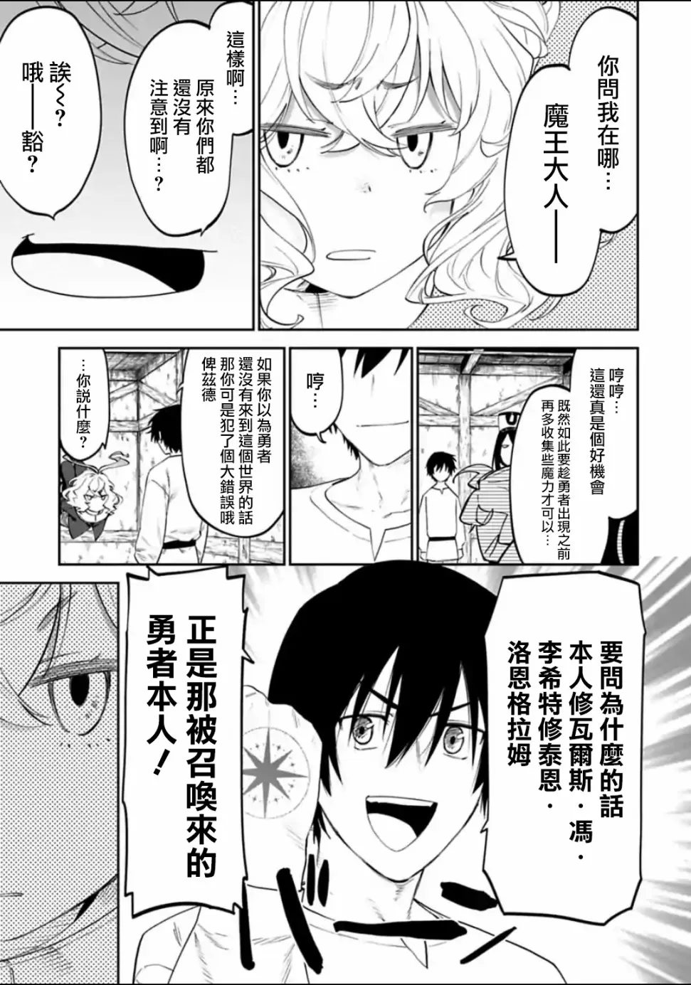 21话 第5页