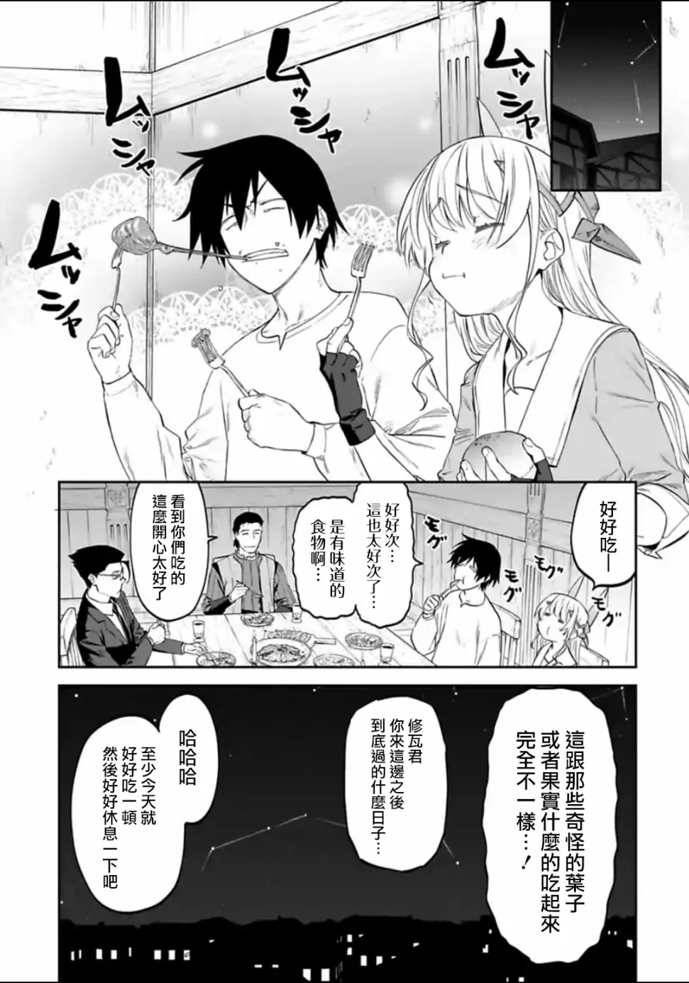 21话 第7页