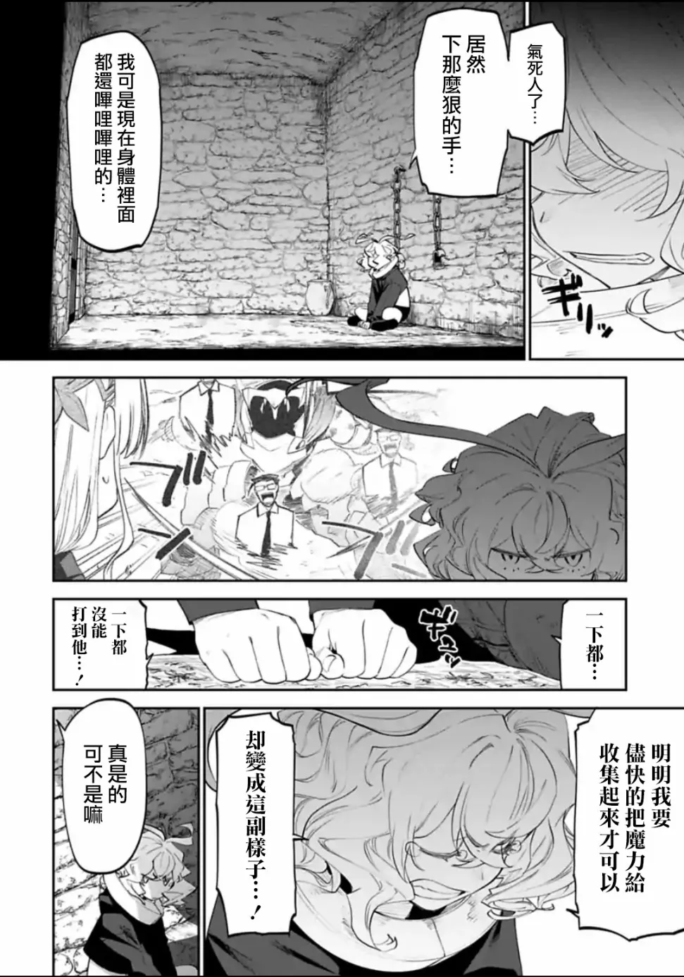 21话 第8页