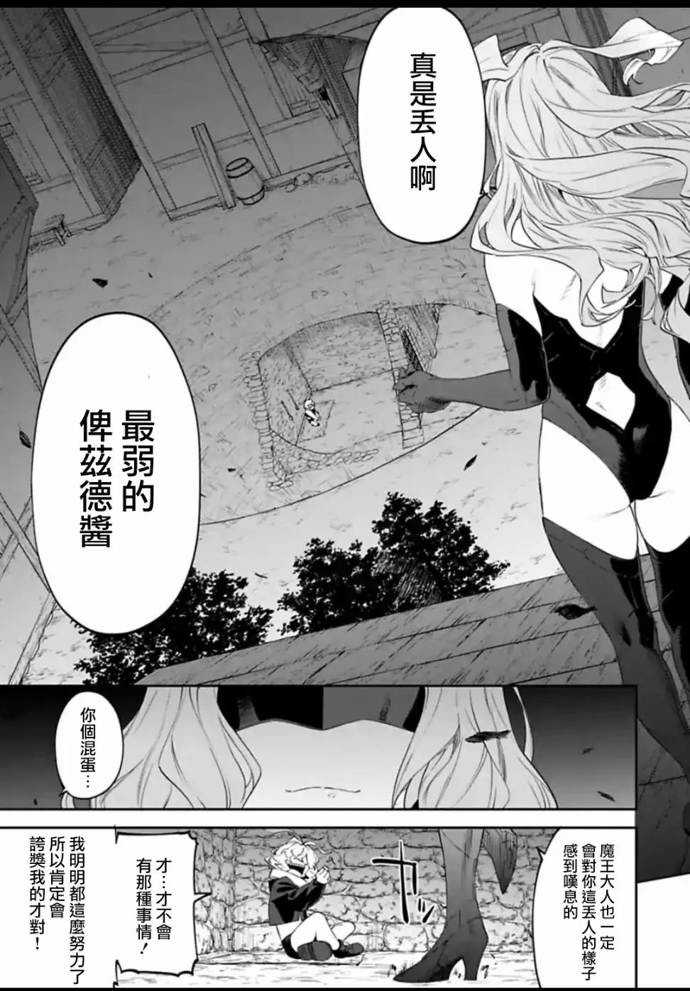 21话 第9页