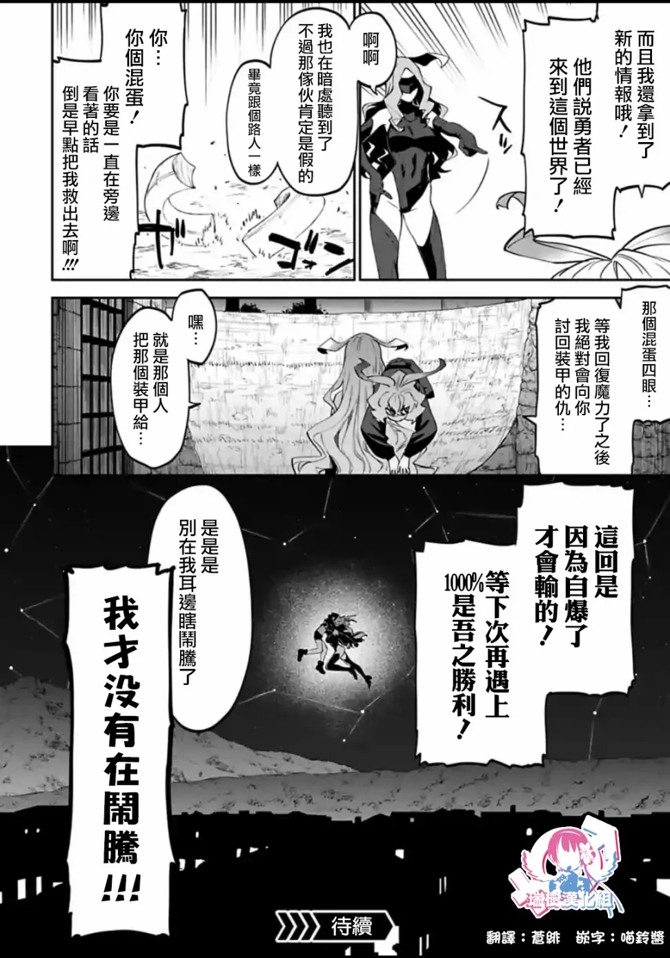 21话 第10页