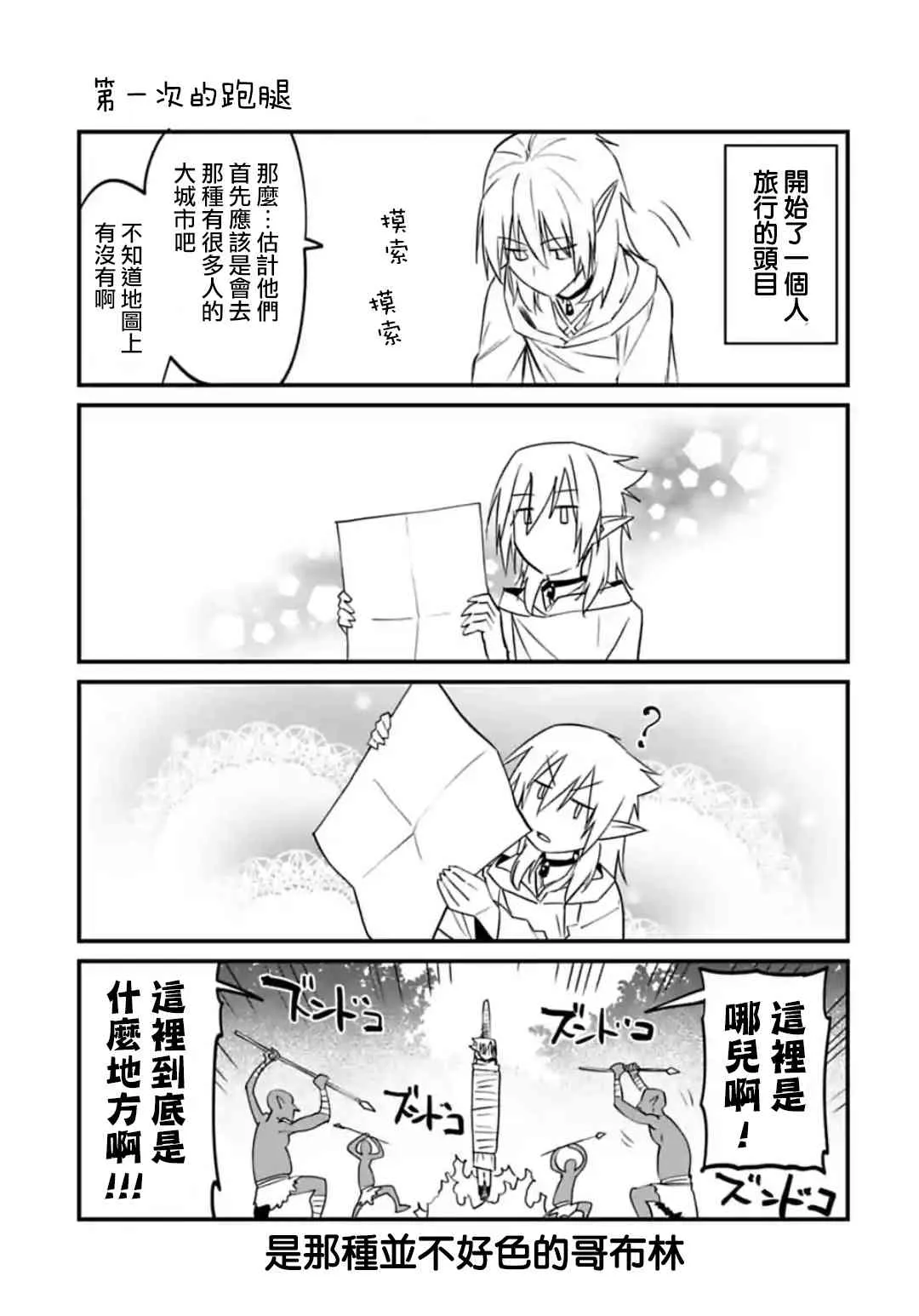 21.5话 第3页