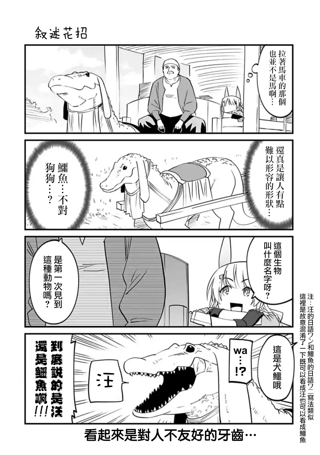 21.5话 第4页