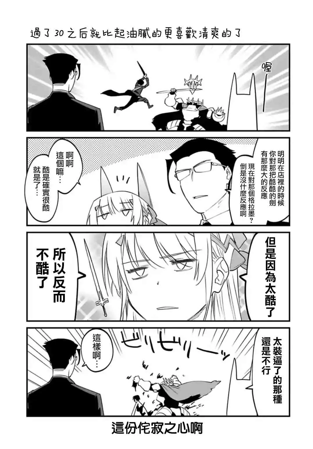 21.5话 第5页