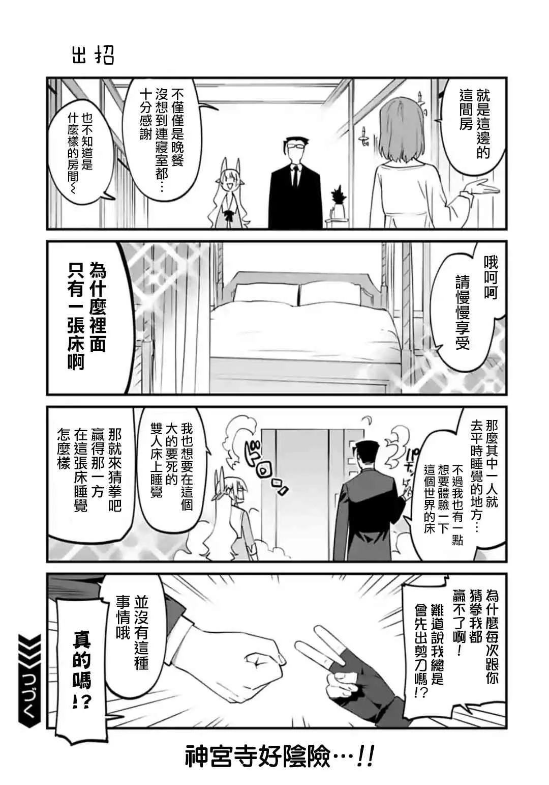 21.5话 第7页