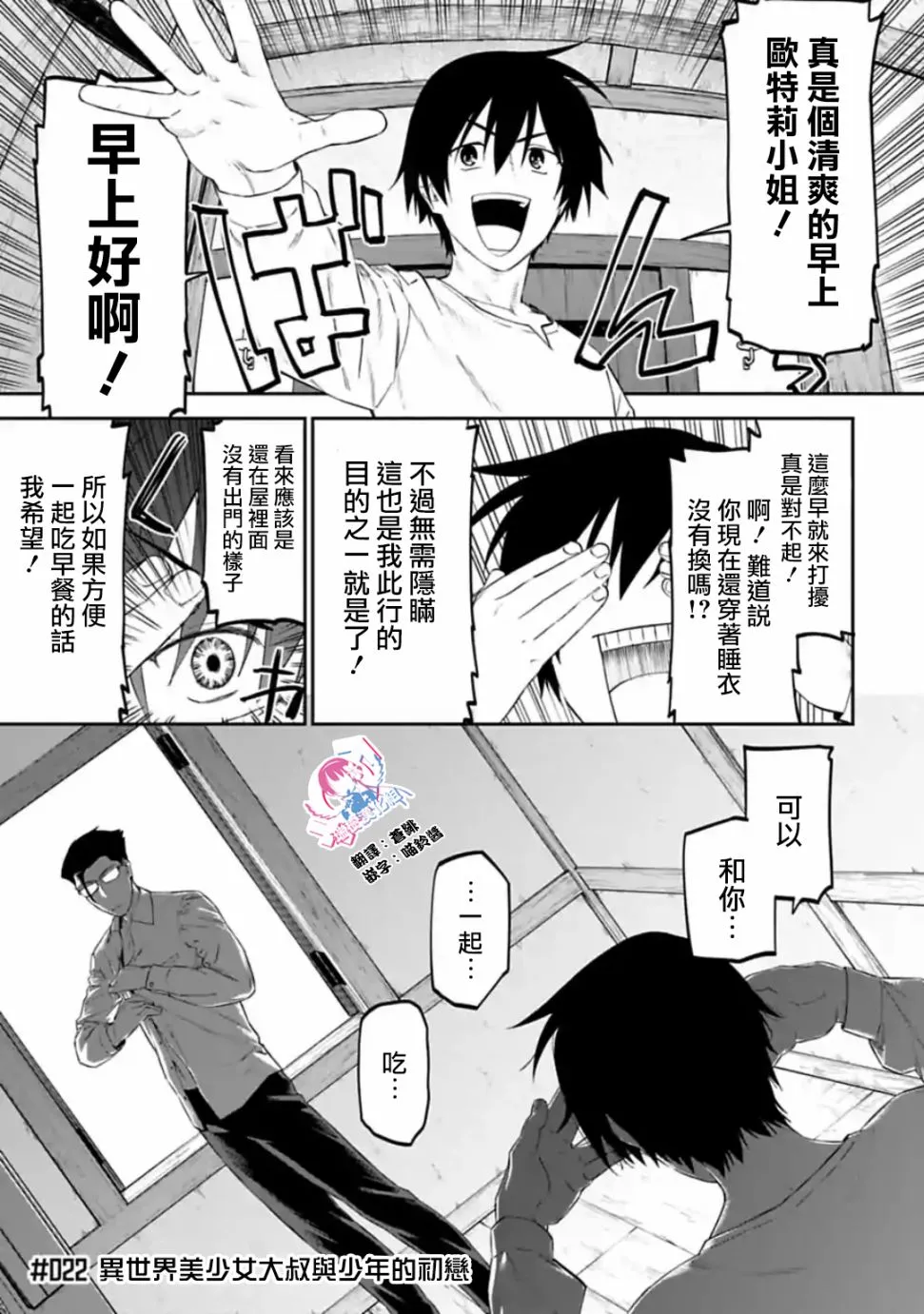 22话 第1页