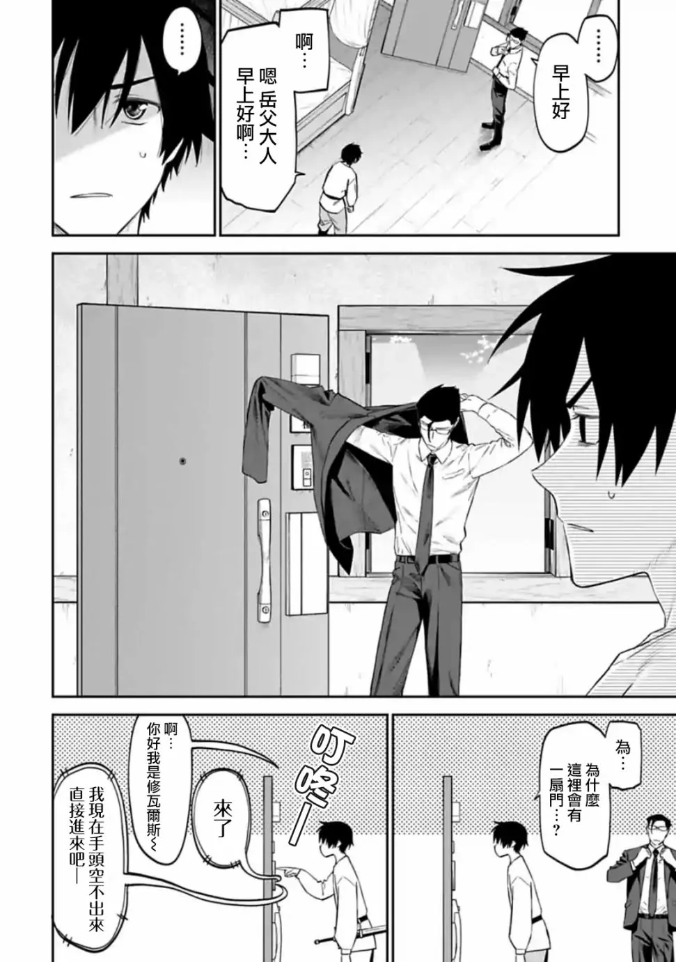 22话 第2页
