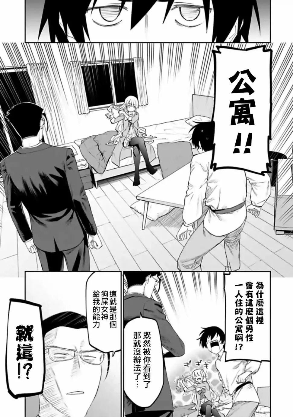 22话 第3页