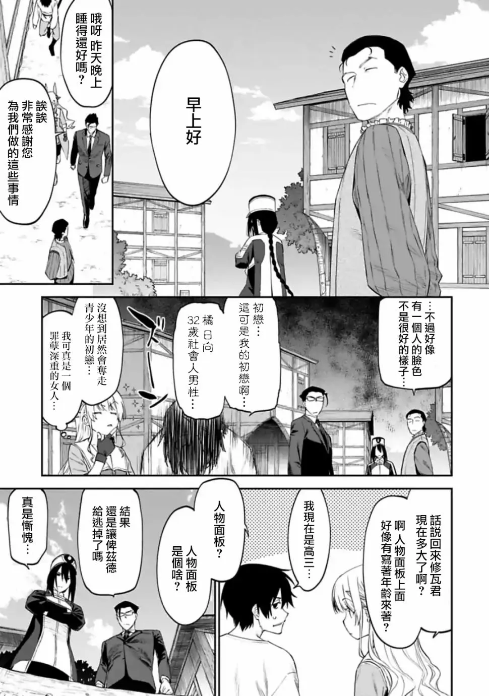 22话 第5页