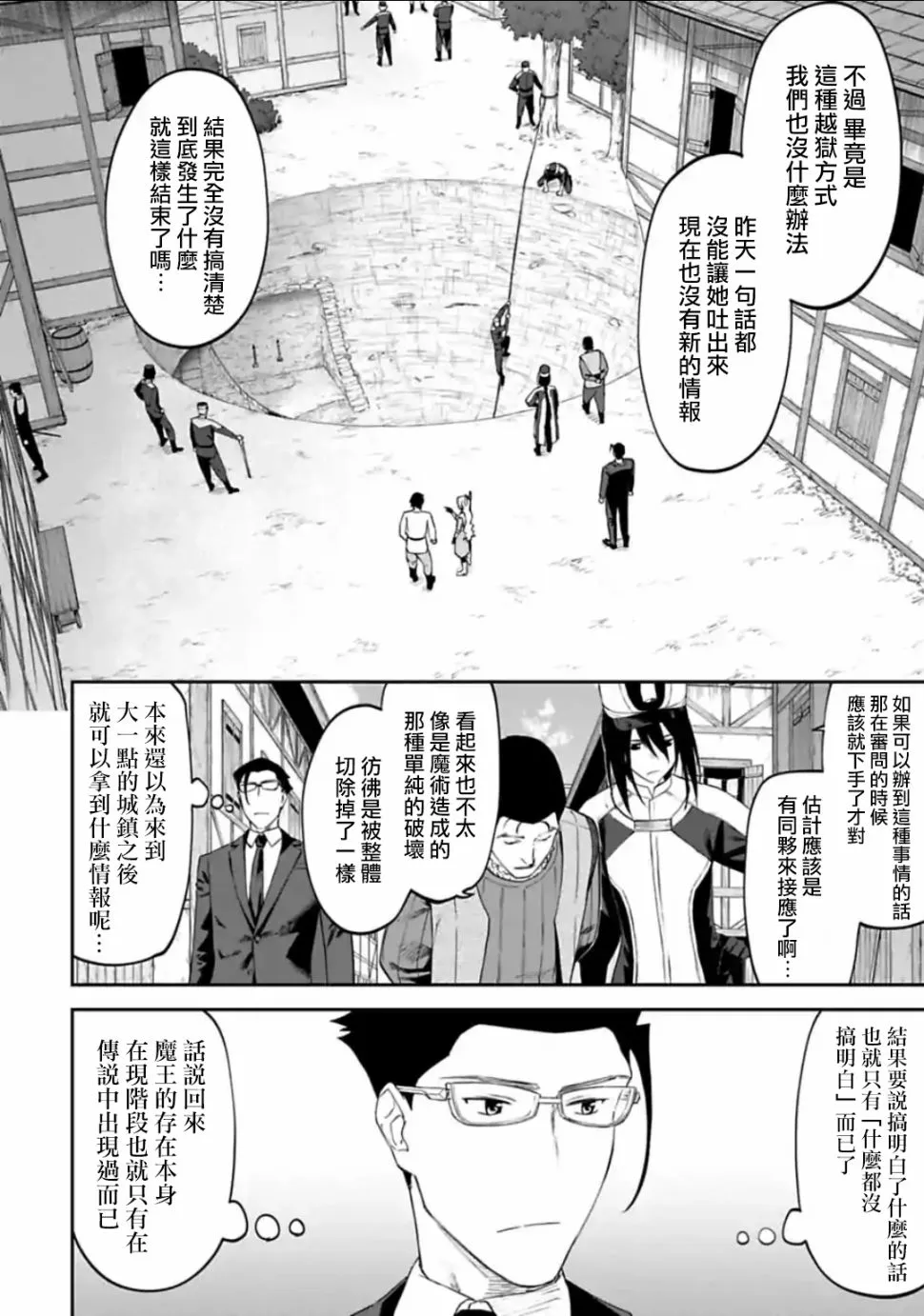 22话 第6页