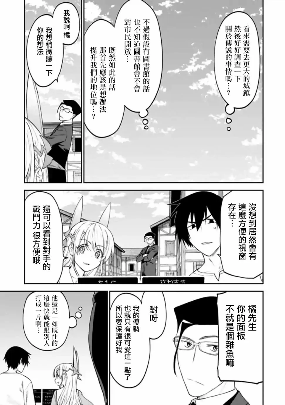22话 第7页