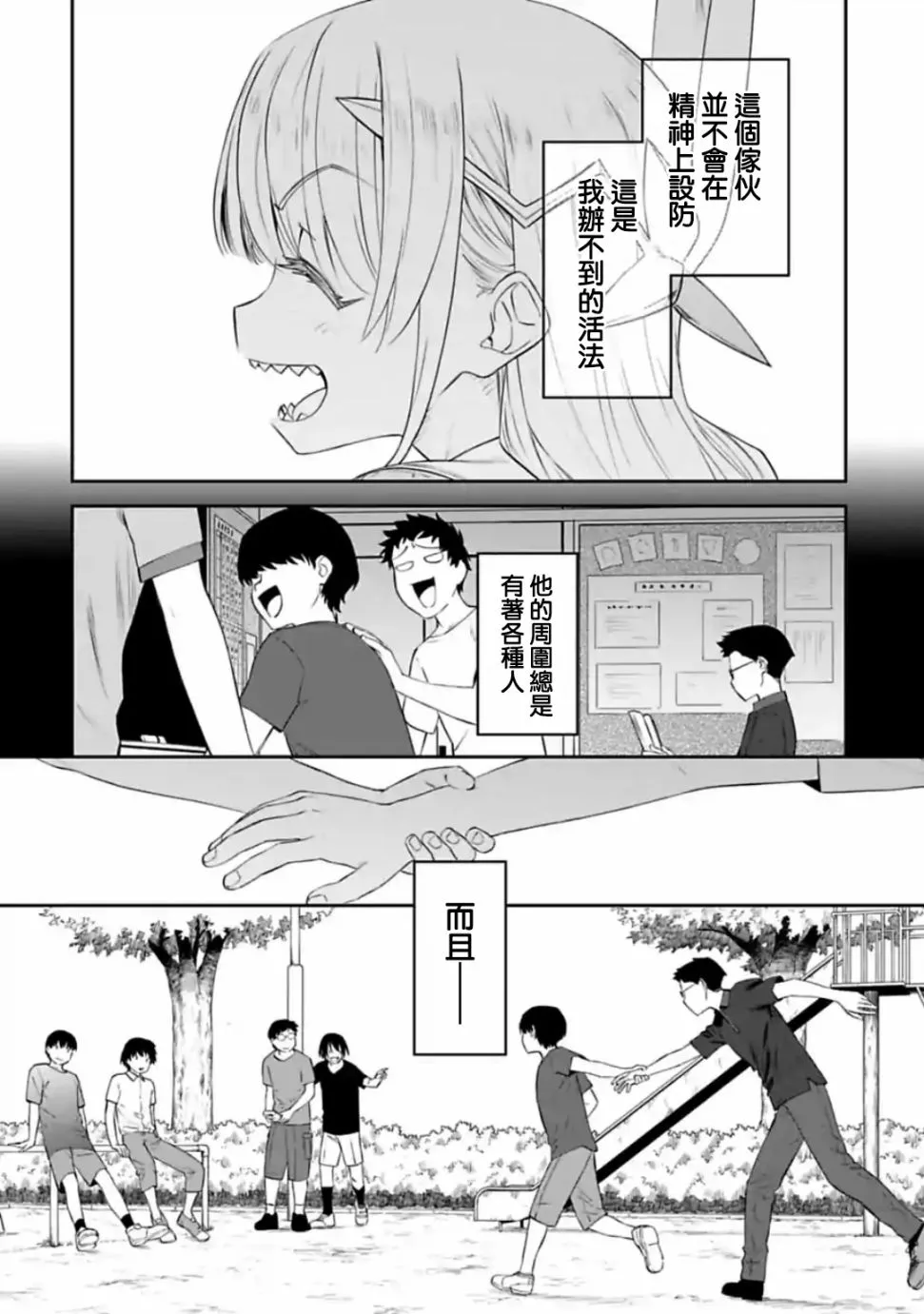 22话 第8页