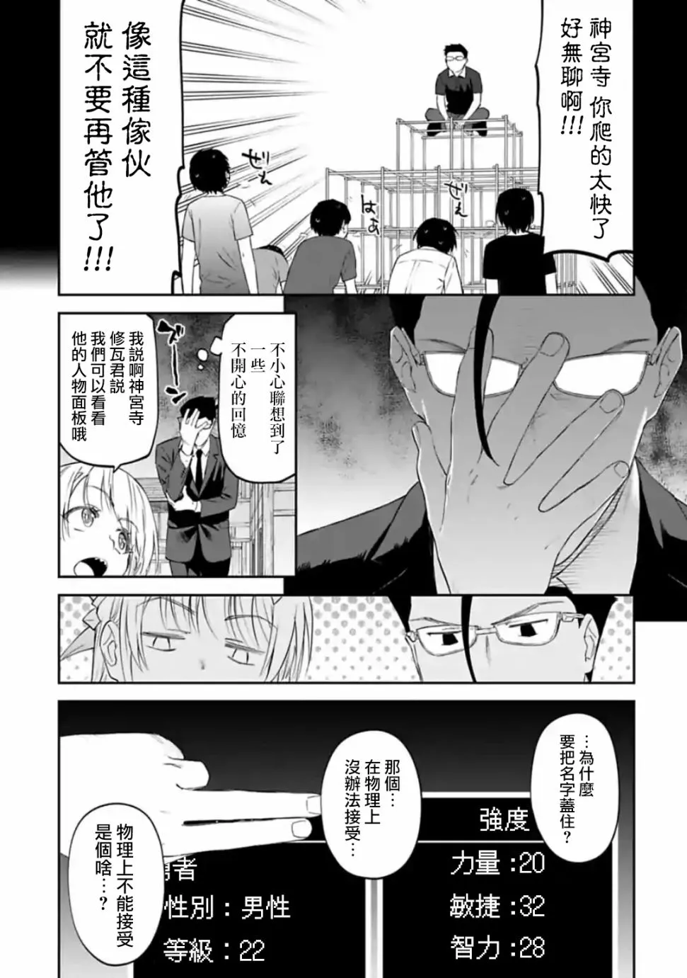 22话 第9页
